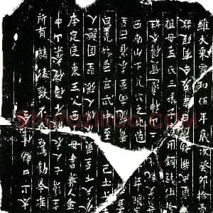 北宋《孟氏三娘子 买地券》拓片原图欣赏下载