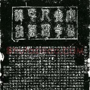 北宋《宋京夫人蒲氏 名洁 字修卿 墓志》拓片原图欣赏下载