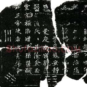 北宋《蔡氏 买地券》拓片原图欣赏下载