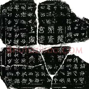 北宋《蔡氏 镇墓文》拓片原图欣赏下载