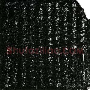 南宋《杨氏 买地券》拓片原图欣赏下载