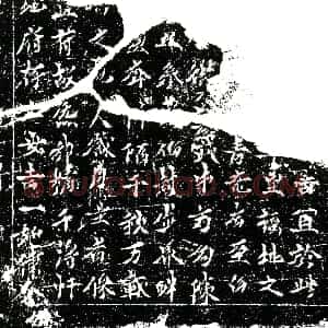 南宋《任公 买地券》拓片原图欣赏下载