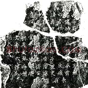 南宋《任公 镇墓文》拓片原图欣赏下载