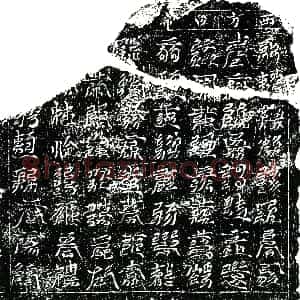 南宋《任公 镇墓文》拓片原图欣赏下载