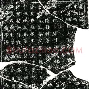 南宋《卫氏 买地券》拓片原图欣赏下载