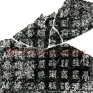 南宋《卫氏 镇墓文》拓片原图欣赏下载