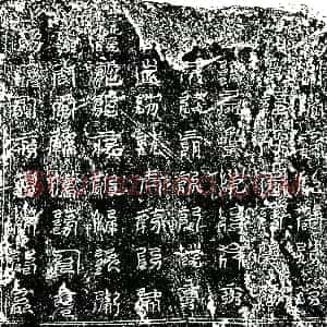 南宋《卫氏 镇墓文》拓片原图欣赏下载