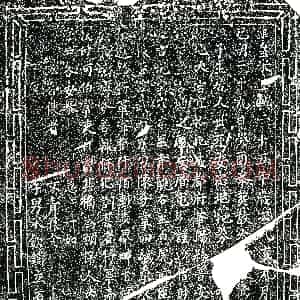 南宋《程氏六娘子 买地券》拓片原图欣赏下载