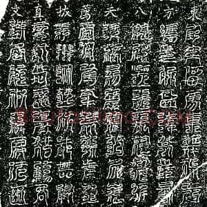 南宋《程氏六娘子 镇墓文》拓片原图欣赏下载