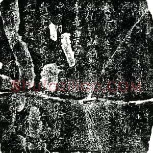南宋《文志扬 买地券》拓片原图欣赏下载
