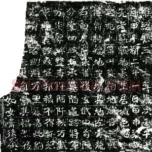 南宋《苏诚 买地券》拓片原图欣赏下载