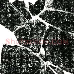 南宋《南宋 买地券》拓片原图欣赏下载