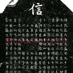 南宋《王寿 讳琬 行二 故称 王寿二郎 买地券》拓片原图欣赏下载