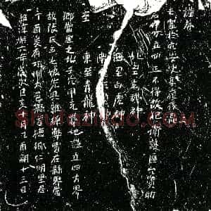 南宋《张氏五七娘 买地券》拓片原图欣赏下载
