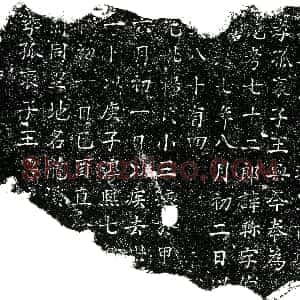 南宋《王轸 杨氏小三娘 买地券》拓片原图欣赏下载