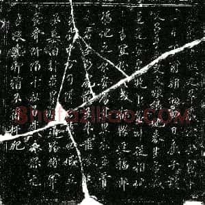 南宋《吕亨 文氏顺娘 买地券》拓片原图欣赏下载