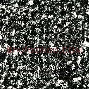 南宋《吕忠庆 镇墓文》拓片原图欣赏下载