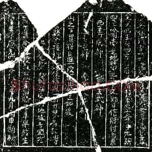 南宋《袁知修 买地券》拓片原图欣赏下载