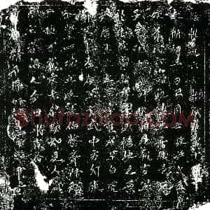 南宋《任氏 喻氏 买地券》拓片原图欣赏下载