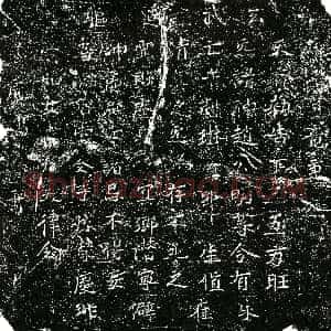 北宋《荆琳 镇墓文》拓片原图欣赏下载