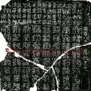 北宋《镇墓文》拓片原图欣赏下载