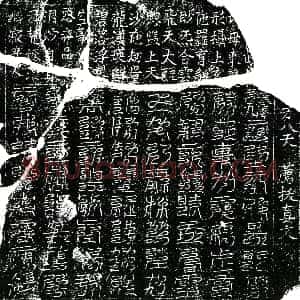北宋《镇墓文》拓片原图欣赏下载