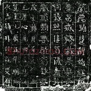 北宋《镇墓文》拓片原图欣赏下载