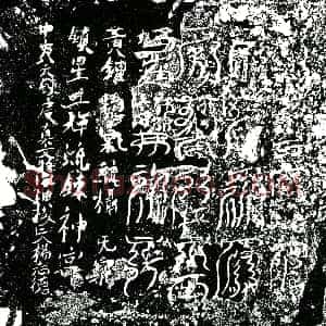 北宋《杨志德 镇墓文》拓片原图欣赏下载