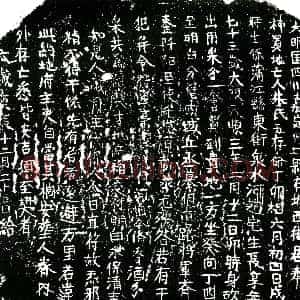 明代《朱氏 买地券》拓片原图欣赏下载
