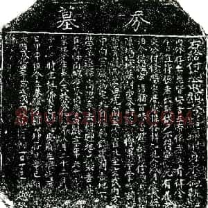 明代《罗坤 买地券》拓片原图欣赏下载