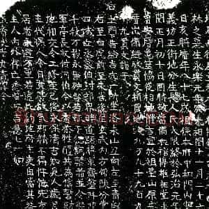 明代《杜子林 买地券》拓片原图欣赏下载