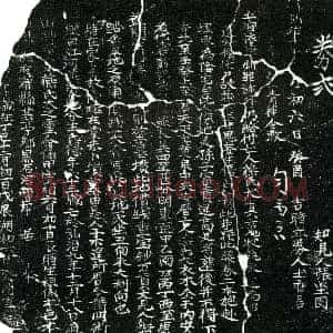 明代《燕氏 买地券》拓片原图欣赏下载