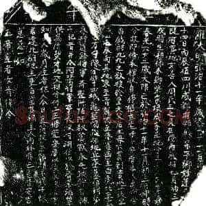 明代《周氏 买地券》拓片原图欣赏下载