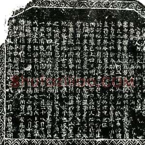 明代《鲁谅 买地券》拓片原图欣赏下载