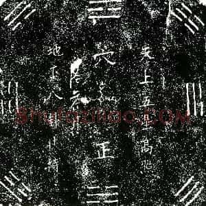 明代《吴氏 买地券》拓片原图欣赏下载
