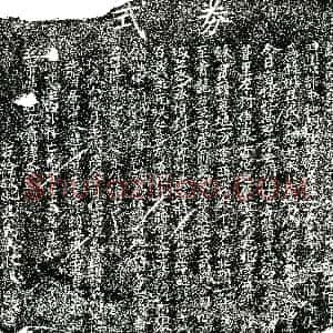 明代《吴氏 买地券》拓片原图欣赏下载