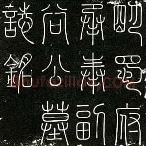 明代《谷公 名字蕴秀 本姓罗氏 墓志》拓片原图欣赏下载