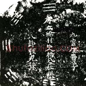明代《杨氏 买地券》拓片原图欣赏下载