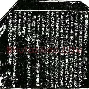 明代《杨氏 买地券》拓片原图欣赏下载