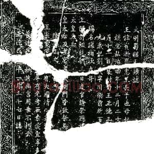 明代《朱宾瀚 墓志》拓片原图欣赏下载