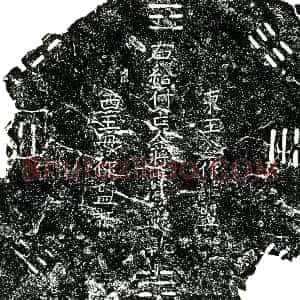 明代《蒋忠厚 买地券》拓片原图欣赏下载