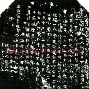 明代《何全 买地券》拓片原图欣赏下载