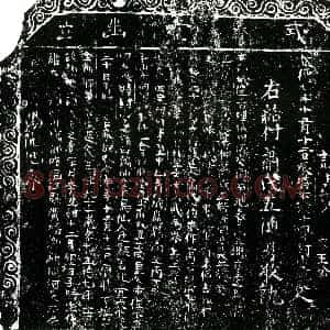 明代《萧氏 买地券》拓片原图欣赏下载