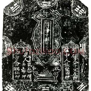 明代《郑纪 买地券》拓片原图欣赏下载