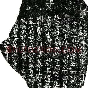 明代《苏妙成 买地券》拓片原图欣赏下载
