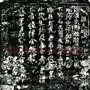 明代《杨永昌 买地券》拓片原图欣赏下载