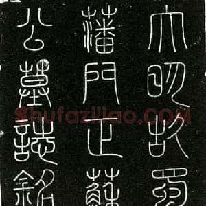 明代《苏荣 字天赐 本姓周 入侍蜀府后赐姓苏氏 墓志》拓片原图欣赏下载