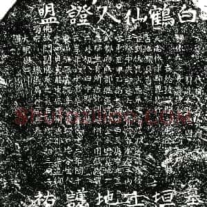 明代《滕公 名英 字德彰。本姓刘 入侍蜀府后赐姓滕氏 买地券》拓片原图欣赏下载