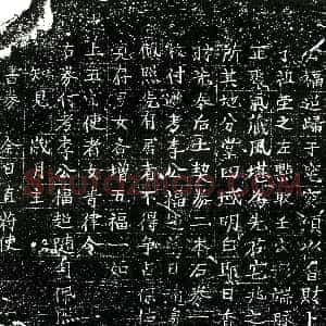 明代《李福超 买地券》拓片原图欣赏下载