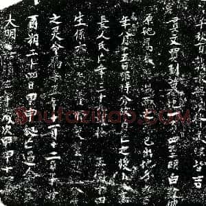 明代《余氏二 买地券》拓片原图欣赏下载